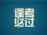 12生肖中，谁的考试运最好
