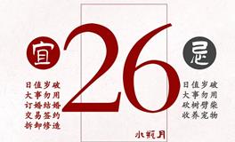 闹闹女巫店今日运势2023年1月26日