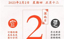 闹闹女巫店今日运势2023年2月2日