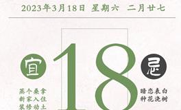 闹闹女巫店今日运势2023年3月18日