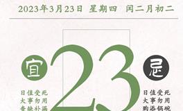 闹闹女巫店今日运势2023年3月23日