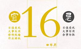 闹闹女巫店今日运势2023年4月16日