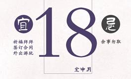 闹闹女巫店今日运势2023年5月18日