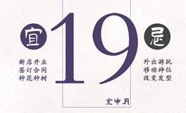 闹闹女巫店今日运势2023年5月19日
