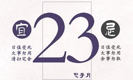 闹闹女巫店今日运势2023年5月23日