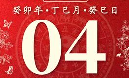 董易林今日生肖运势2023年6月4日