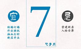 闹闹女巫店今日运势2023年6月7日