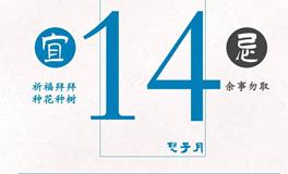 闹闹女巫店今日运势2023年6月14日