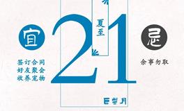 闹闹女巫店今日运势2023年6月21日