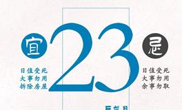 闹闹女巫店今日运势2023年6月23日