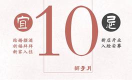 闹闹女巫店今日运势2023年8月10日