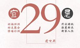 闹闹女巫店今日运势2023年8月29日