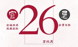 闹闹女巫店今日运势2023年12月26日
