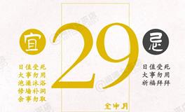 闹闹女巫店今日运势2024年4月29日