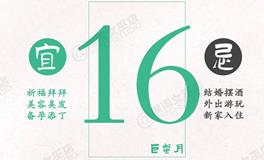 闹闹女巫店今日运势2024年7月16日