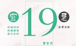 闹闹女巫店今日运势2024年7月19日