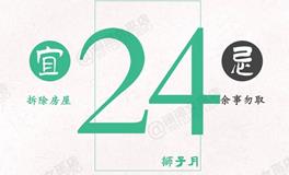 闹闹女巫店今日运势2024年7月24日