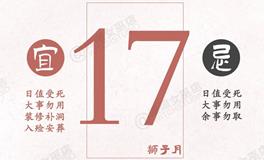 闹闹女巫店今日运势2024年8月17日