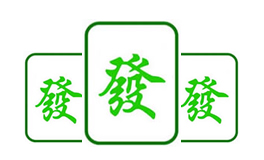 今日打麻将财位 今日打麻将好运生肖 (2024年12月1日)