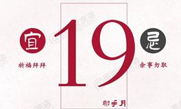 闹闹女巫店今日运势2024年12月19日