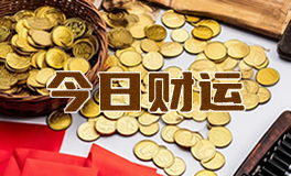 宋佳佳说星座：十二星座今日财运（4月23日）