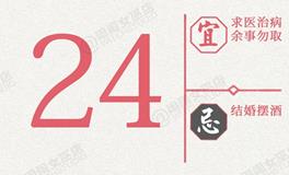闹闹女巫店今日运势2026年3月24日