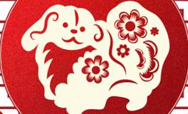 董易林生肖狗2026年4月运势