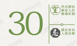 闹闹女巫店今日运势2026年5月30日